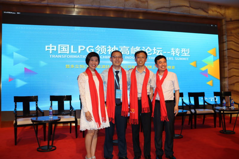 匯通燃?xì)忸I(lǐng)導(dǎo)出席中國LPG領(lǐng)袖高鋒論壇