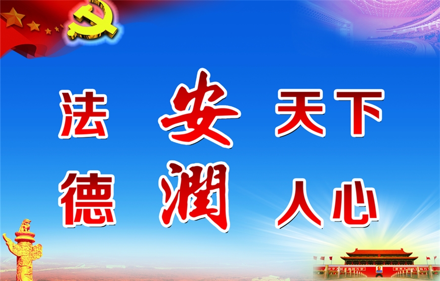 道德底線，法律紅線！在匯通，聽聽他們怎么講