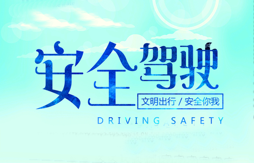 安全在心，警鐘長(zhǎng)鳴|匯通集團(tuán)開(kāi)展駕駛員、押運(yùn)員安全教育培訓(xùn)