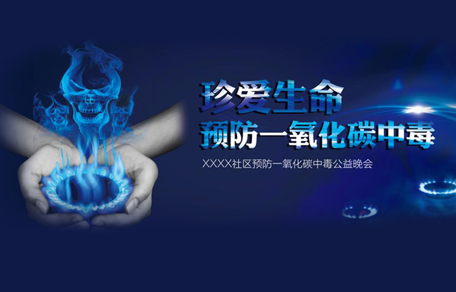 如何預(yù)防一氧化碳中毒？一張圖告訴您！