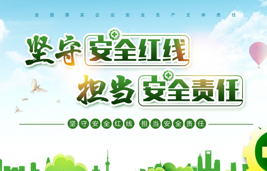 未雨綢繆，警鐘長鳴|匯通集團(tuán)召開安全專項(xiàng)工作會(huì)議