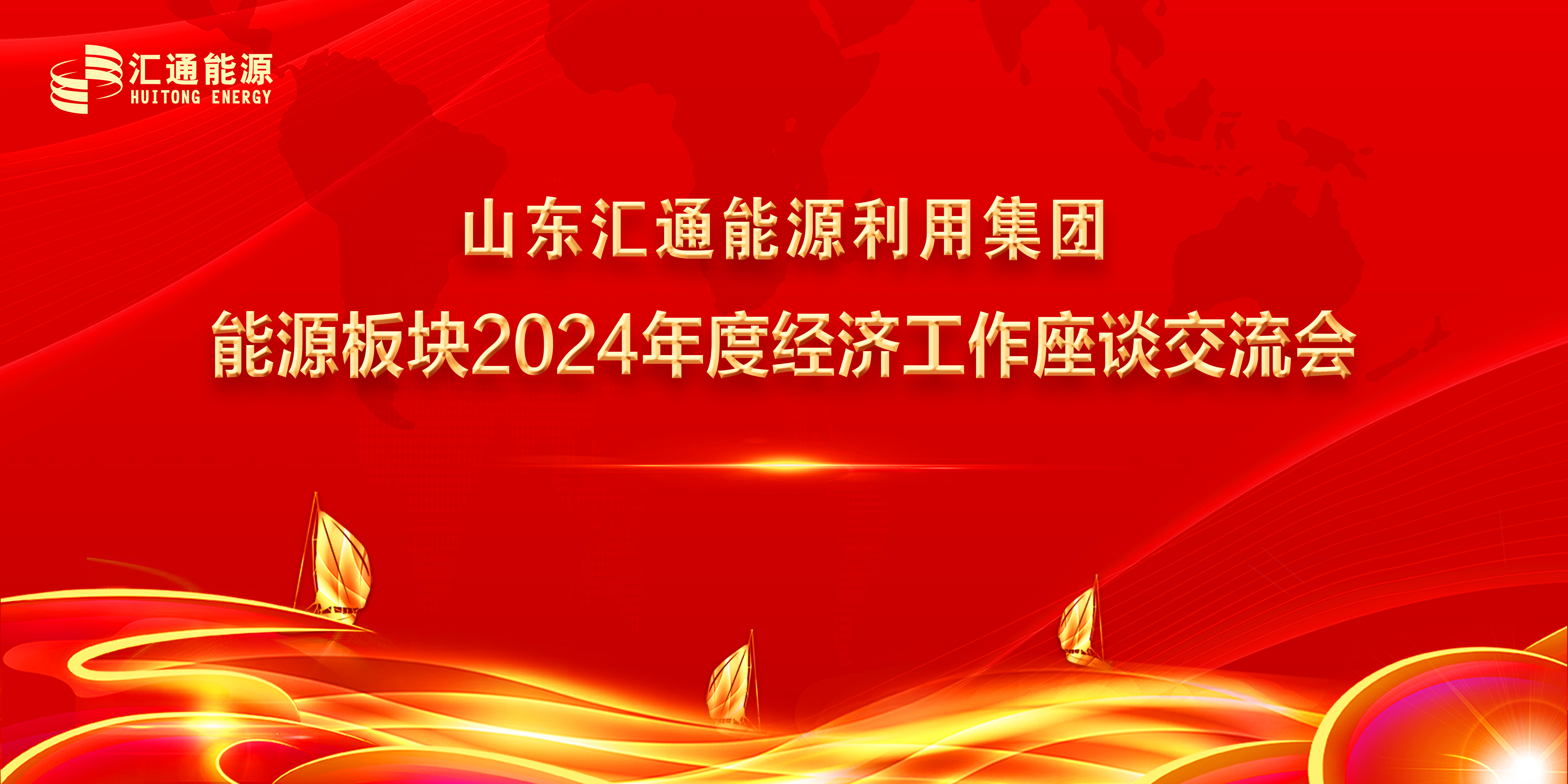 加油干、向前沖，起步即沖刺，實干開新局！